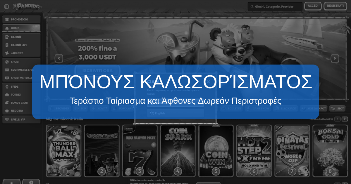 Pandido Casino welcome bonus